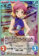 BT-113[SC]：(ホロ)清涼祭版”チャイナウェイトレス”の「島田 美波」