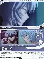 C-02：綾波レイ