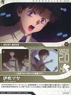 C-09：伊吹マヤ