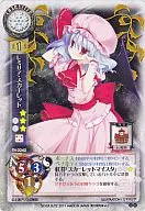 TH-0242[R]：レミリア・スカーレット