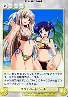 EX0477[U]：プライベートビーチ