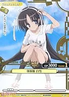 01-051[C]：(箔押し)体操服 白雪