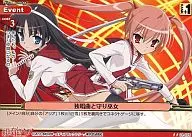 01-076[U]：独唱曲と守り巫女