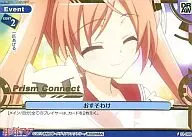 01-088[C]：(箔押し)おすそわけ