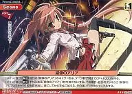01-089[R]：緋弾のアリア
