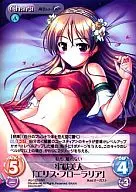 AU-122RRR[RRR]：(ホロ)牢獄美人「エリス・フローラリア」