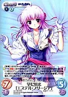 AU-189RRR[RRR]：(ホロ)望む将来「エステル・フリージア」