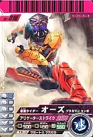 01-016[R]：仮面ライダーオーズ ブラカワニコンボ