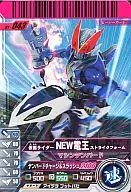 01-043[R]：仮面ライダーNEW電王 ストライクフォーム・マシンデンバード