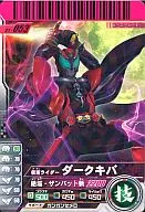 01-053[R]：仮面ライダーダークキバ