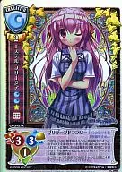 CH-3927A[NP]：(キラ)エステル・フリージア