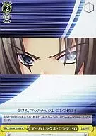 RW/W15-026[UC]：マッハナックル・コンマゼロ