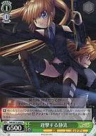 RW/W15-034[R]：迎撃する静流