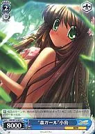 RW/W15-085[UC]：“森ガール”小鳥