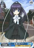 RW/W15-094[C]：私服のルチア
