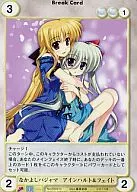 EX0513[C]：なかよしパジャマ アインハルト＆フェイト