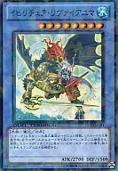 DT13-JP031[SR]：イビリチュア・リヴァィアニマ