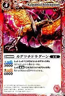 BS14-007[C]：カグツチドラグーン