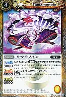 BS14-052[R]：タマモノイン