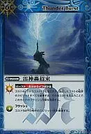 BS14-114[R]：雷神轟招来
