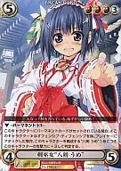 PR015[PR]：剣巫女“八剣 うめ
