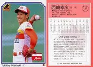 157 ： 西崎幸広「北海道日本ハムファイターズ」