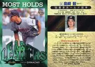 25 [レギュラーカード] ： 島崎毅(グリーンパラレル版)