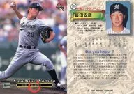196 [レギュラーカード] ： 薮田安彦