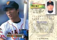 299 [レギュラーカード] ： 清水隆行