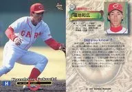 345 [レギュラーカード] ： 福地和広