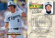 430 [レギュラーカード] ： 八木裕