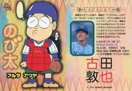 562 [レギュラーカード] ： 古田敦也