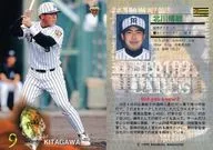 151[レギュラーカード]：北川博敏