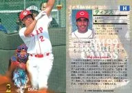 358[レギュラーカード]：ディアス