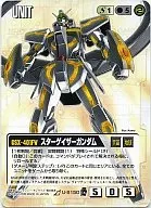 U-S150[R]：スターゲイザーガンダム