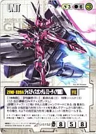 U-S152[R]：ジャスティスガンダム(ミーティア装備)