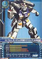 PR-0007[EX]：RX-78-6 ガンダム6号機マドロック(未完成型)