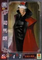 魏058[R ]：司馬師