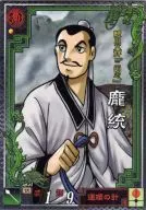 LE031[LE]：ホウ統