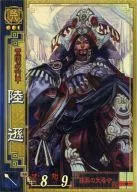 呉067[SR ]：陸遜