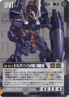 U-163[R]：ガンダムTR-1(ヘイズル2号機)(高機動仕様)