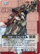 U-C87[R]：クロスボーン・ガンダムX1改・改(Illust：Koma)