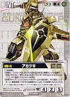 U-S178[R]：アカツキ(Illust：Tomotaka Kinoshita)