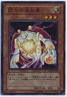 EE04-JP202[SR]：閃光の追放者
