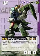 SP-58[プロモ]：ガンダムデュナメス(スナイパーモード)