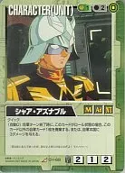 CH-68[R]：シャア・アズナブル
