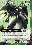 U-156[R]：ノイエ・ジール