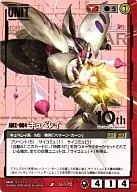 U-170[R]：キュベレイ(Illust：Naochika Morishita)(10th金箔押し)