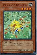 DT04-JP020[N]：ナチュル・スパイダーファング