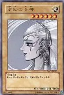 YAP1-JP005[UR]：逆転の女神